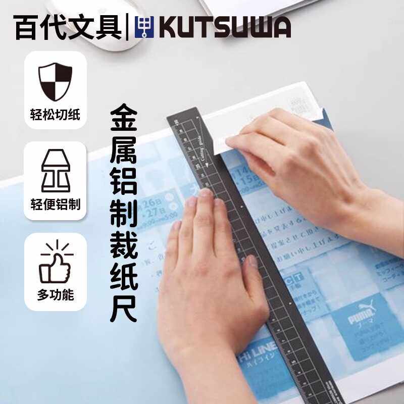 日本KUTSUWA铝制合金属直尺可裁纸小学生尺子便携不会断耐用15CM铝制磨砂直尺安全多功能儿童学生办公尺测量图片
