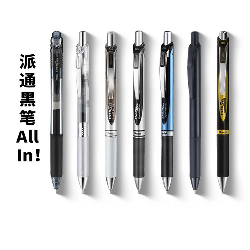 日本Pentel派通黑笔合集bln105按动笔高颜值速干中性笔0.5mm笔芯energel替芯bln75专用学生infree