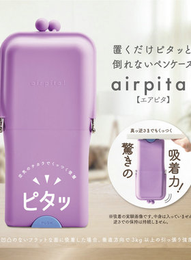 日本kutsuwa文具盒ins高颜值日系笔袋大容量airpita不倒翁立式硅胶笔袋多功能笔盒铅笔盒笔袋女孩收纳化妆包