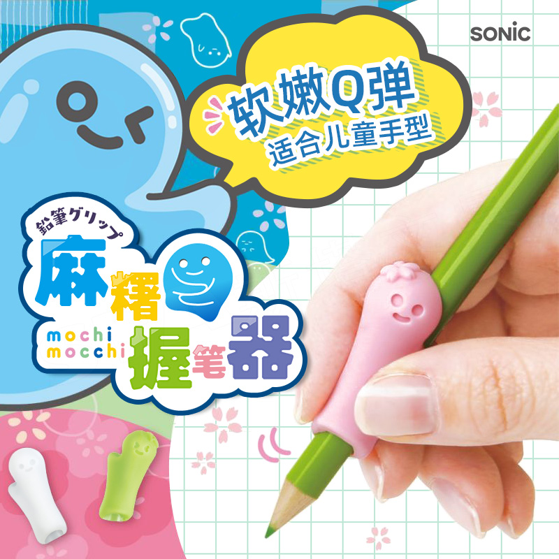 日本索尼克麻薯握笔器Sonic可爱标签甜点年糕柔软Q弹铅笔套硅胶小学生正姿握笔习字练习卡通铅笔加长延长器