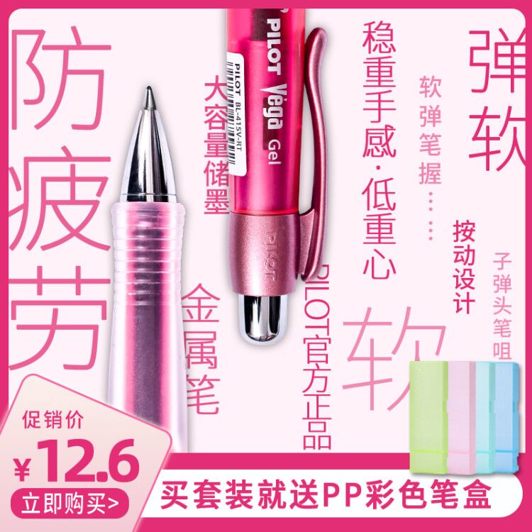 日本进口百乐415V按动Pilot