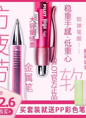 日本进口Pilot百乐415V按动中性笔防软握胶学生考试用vega疲劳签字水笔练字专用速干0.7mm黑色碳素