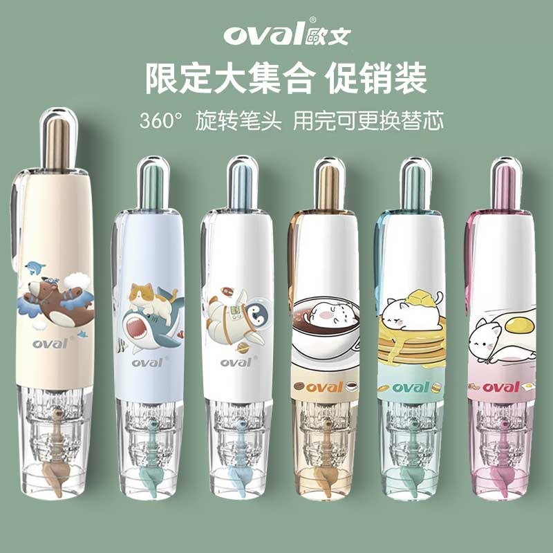 动物白日梦限定款 台湾oval欧文修正带日系ins涂改带按动式修改带可替换芯改正带不易断6M学生用替芯涂改神器
