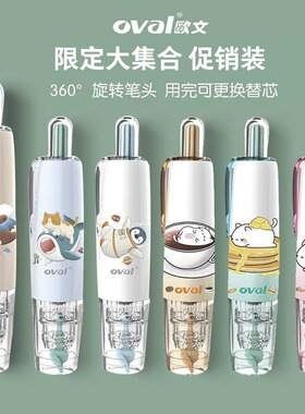 动物白日梦限定款 台湾oval欧文修正带日系ins涂改带按动式修改带可替换芯改正带不易断6M学生用替芯涂改神器