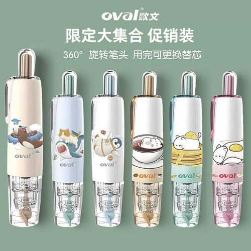 动物白日梦限定款 台湾oval欧文修正带日系ins涂改带按动式修改带可替换芯改正带不易断6M学生用替芯涂改神器