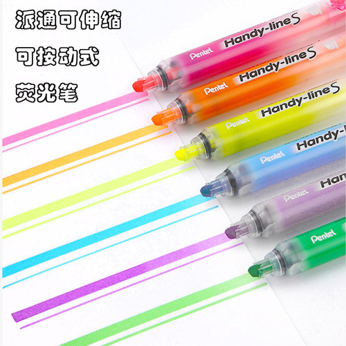 日本Pentel派通SXS15按动荧光笔学生用彩色笔记标注可替换芯大容量斜头标记笔
