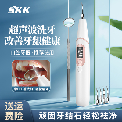 声波洁牙器去除牙结石神器冲污垢洗牙齿家用清洁仪机除牙垢牙石超