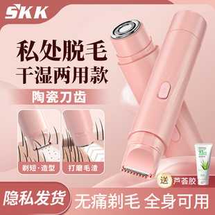私处剃毛器电动刮毛刀男女士专用私密阴腋下毛打薄修剪器脱毛器