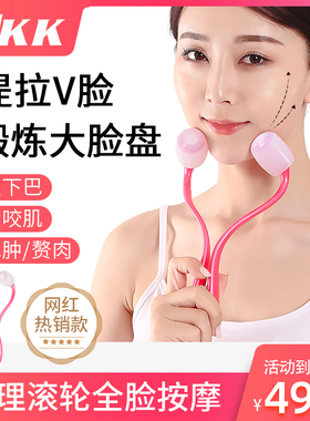 瘦脸神器小V脸滚轮脸部提拉紧致法令纹下垂提升双下巴咬肌按摩器