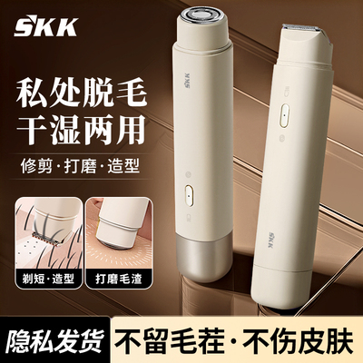 电动双头私处专用冲电式剃毛器