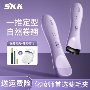 SKK卷翘器睫毛夹烫卷器电热睫毛加热电动充电持久定型烫睫毛神器