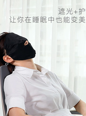 真丝睡眠面罩午睡遮光睡觉空调房防干燥透气护眼罩