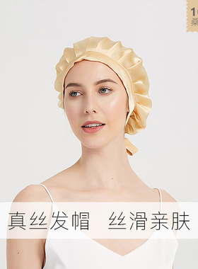 真丝桑蚕丝透气居家睡眠