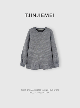 【T井姐妹】设计感新款休闲百搭泡泡棉花边卫衣TX2512-26007