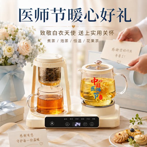 819中国医师节定制logo礼盒