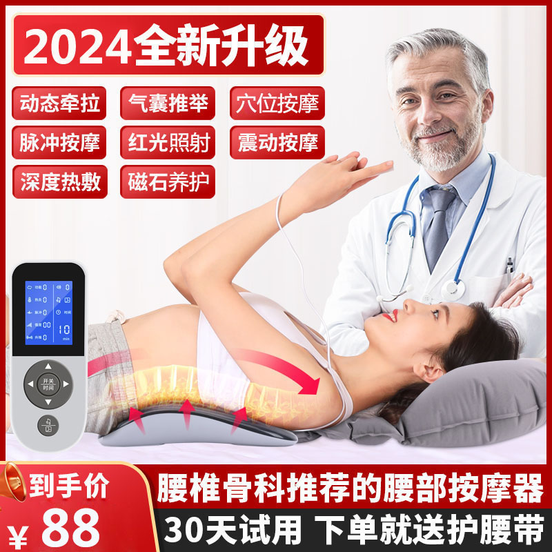 曲度腰椎理疗器舒缓腰部按摩仪器家用腰疼脊椎背部颈椎腰痛治神器 个人护理/保健/按摩器材 腰椎/腰部按摩器（带） 原图主图