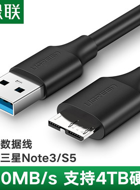 绿联 US130 安卓数据线充电器线Micro USB3.0移动硬盘盒连接线