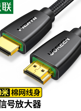 绿联 HD118 HDMI线2.0版4k3D数字高清线电脑机顶盒连电视投影显示