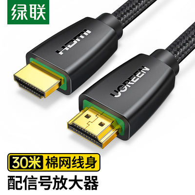 HDMI线2.0版4k3D视频线绿联