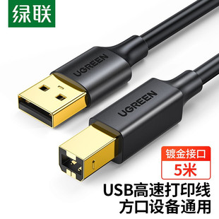 BM方口镀金接头数据线打印机线 USB2.0高速打印机线AM US135 绿联