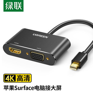 VGA转换器线 绿联 DP转HDMI Mini 迷你dp高清4K雷电转接头 MD115