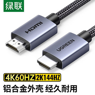 绿联 HD153 HDMI线2.0版 4K数字高清线 3D视频线投影显示器连接线