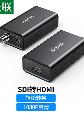 绿联 40965 SDI转HDMI高清转换器 HD 3G-sdi广播级1080P60Hz