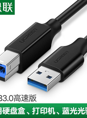 绿联 US210 高速USB打印机线 USB3.0方口数据连接线A公对B公AM/BM
