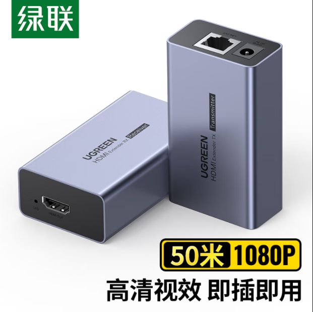 绿联HDMI延长器50米HDMI转RJ45
