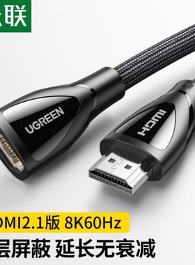 绿联 HD158 hdmi延长线2.1高清公对母8k电视电脑显示器4K投影仪线