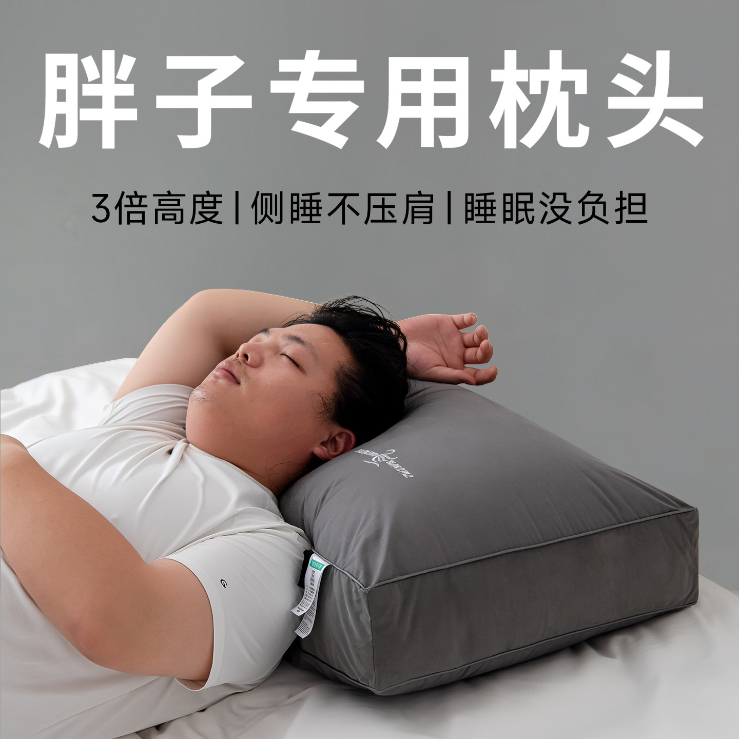 加高加厚胖人枕头大体型偏硬枕芯不塌陷不变形护颈椎助睡眠一只装