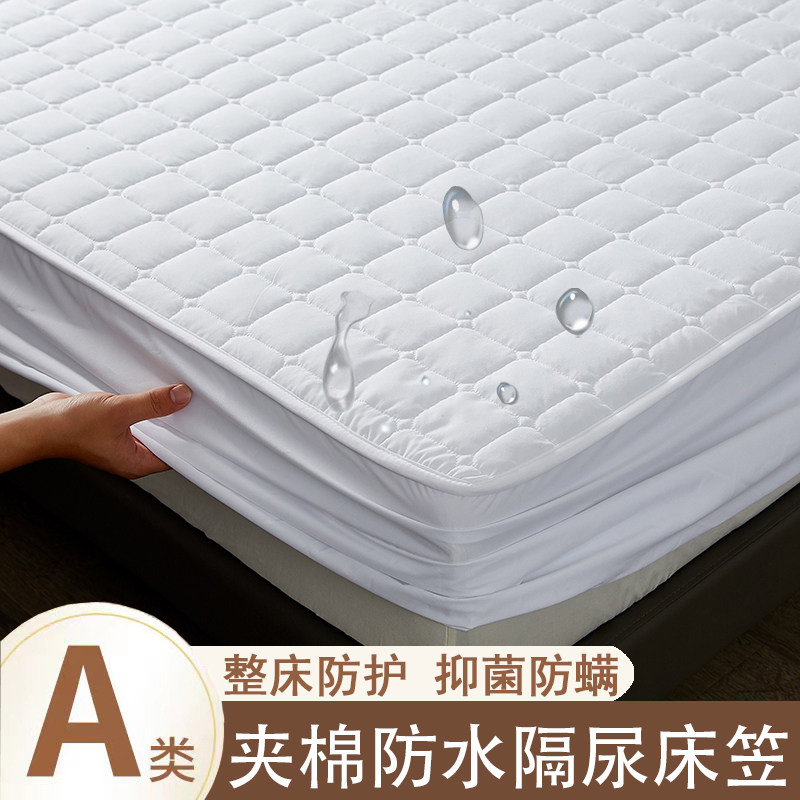 夹棉加厚防水隔尿床笠全包床罩单件床套防尘透气吸湿床单床垫套,床上用品,床笠,淘宝优惠券,粉丝福利购,淘宝优惠卷