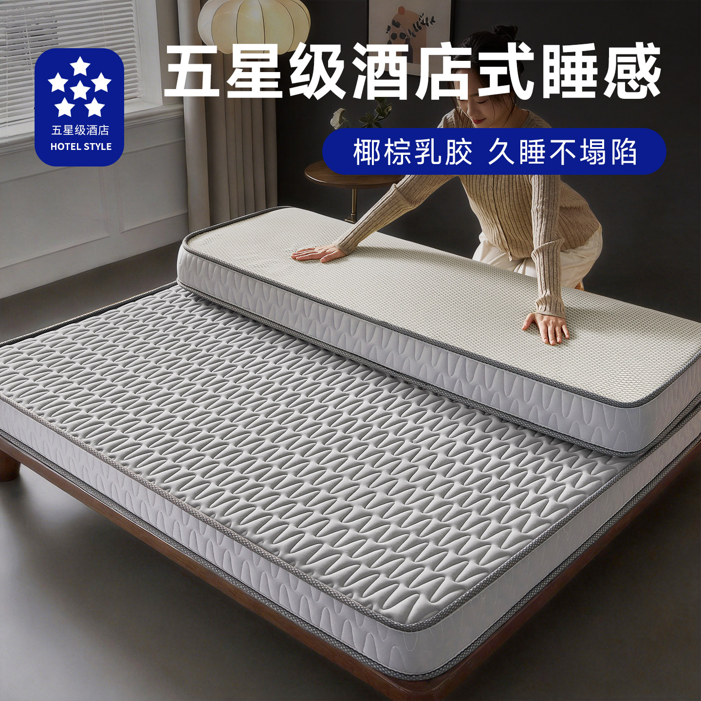 五星级酒店床垫家用卧室乳胶椰棕软垫高密度海绵1米8床床垫子被垫