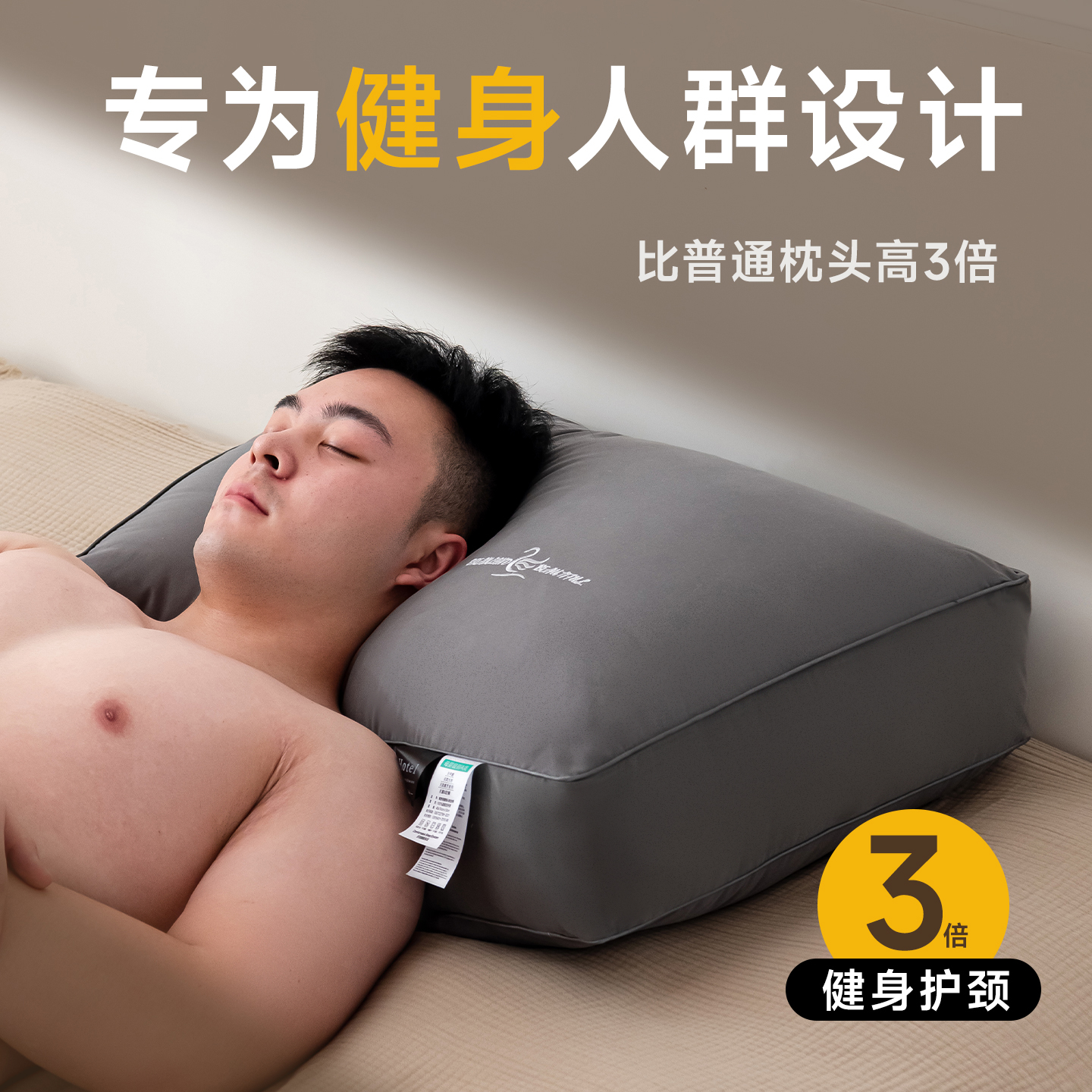 男士高枕头大体型偏硬枕芯不塌陷不变形护颈椎助睡眠单人一只装