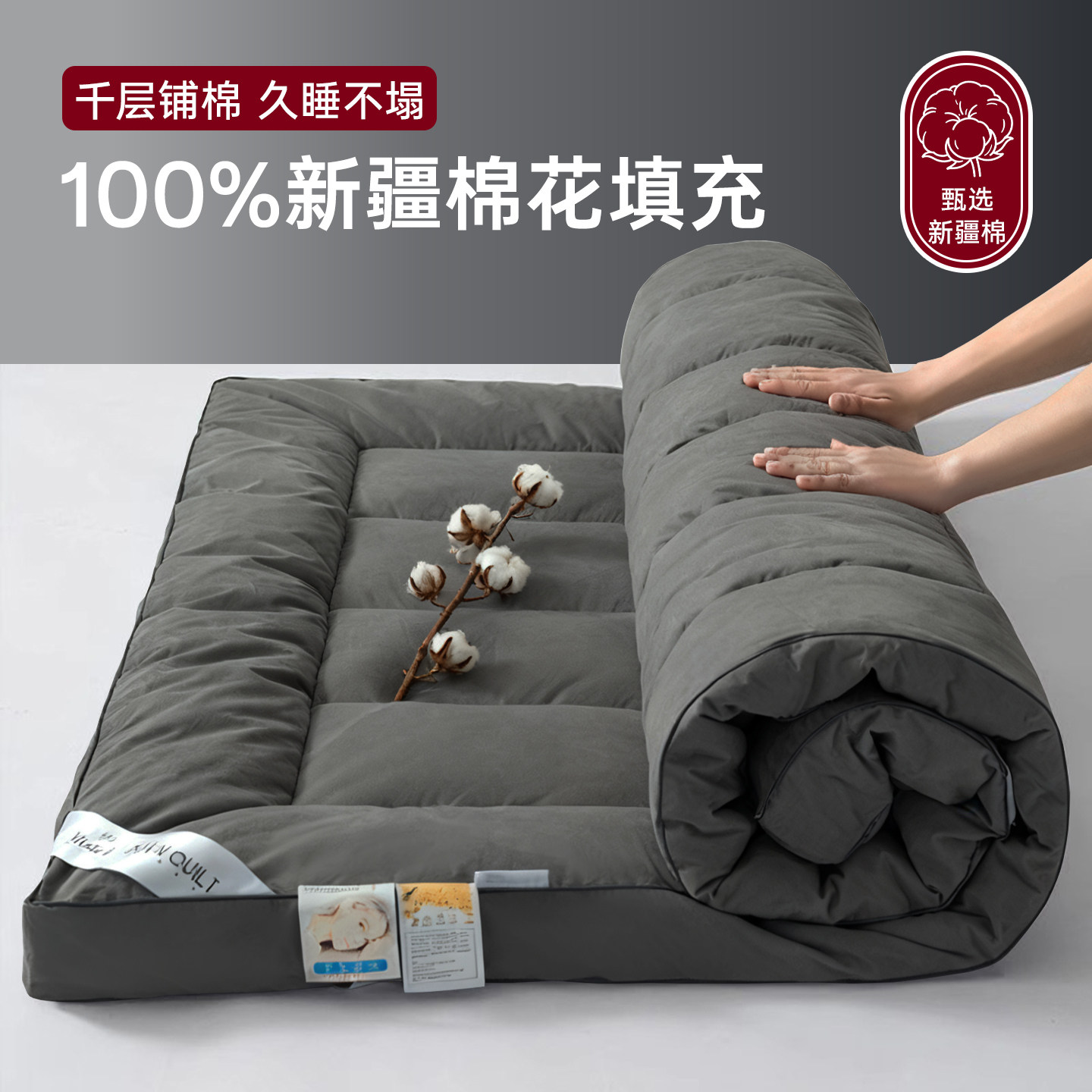100%棉花填充床垫上面铺的褥子垫软垫铺底垫被家庭用卧室专用
