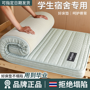 乳胶床垫家用卧室大学生宿舍单人软垫褥子90x190高中住校寝室专用