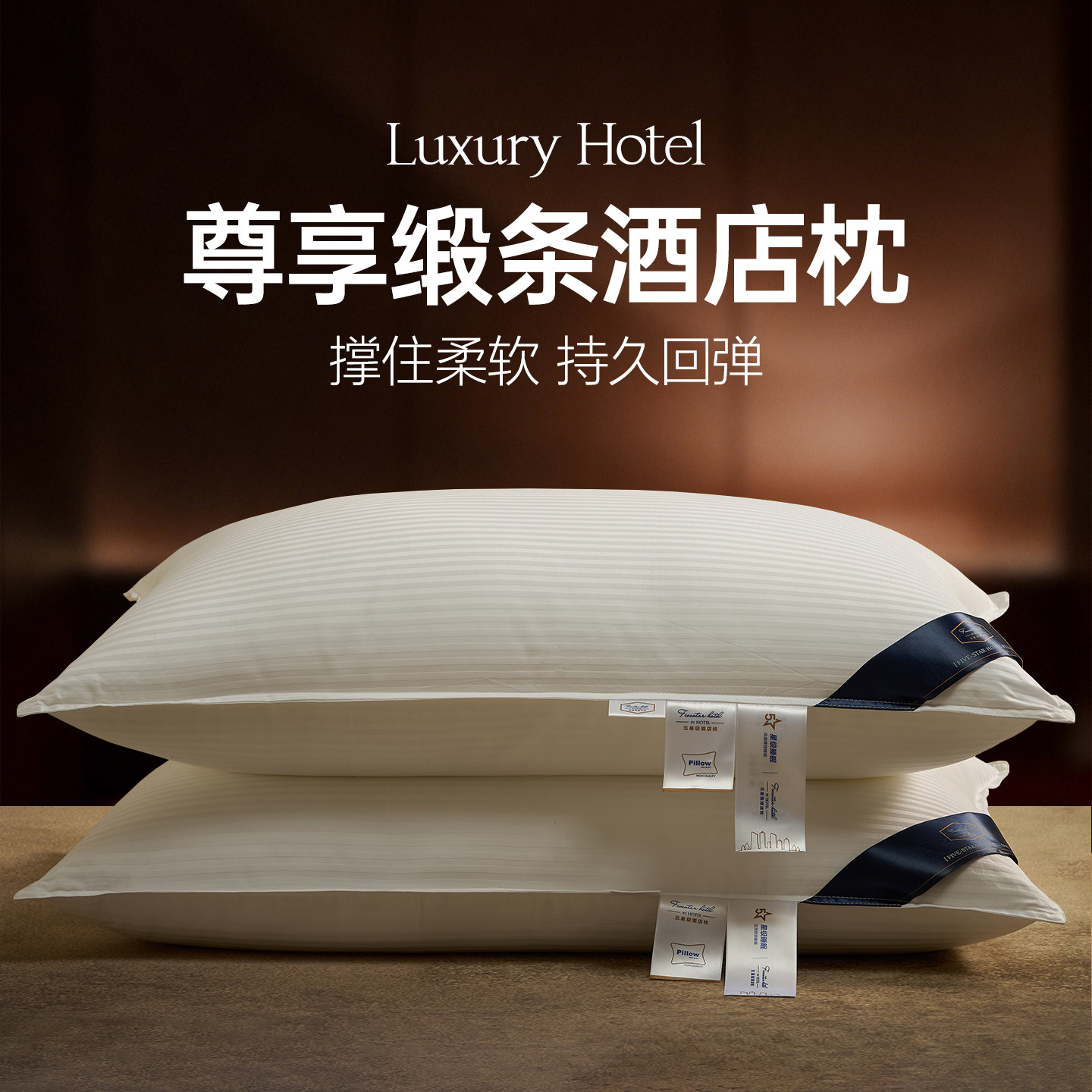 五星级酒店专用枕头护颈椎助睡眠枕芯单人一只装家用枕头芯单个装