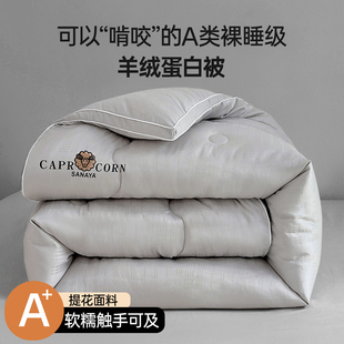 2025新款 被加厚10斤被芯全套一整套150x200x230 羊绒被子保暖冬季