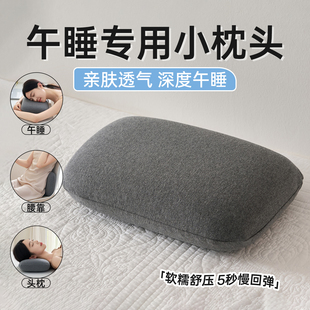 乳胶午睡小枕头出差旅行便携枕芯 枕头套和枕芯一套单人一只装男
