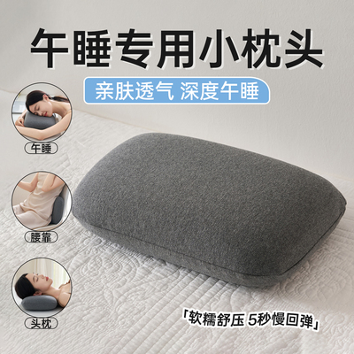 乳胶午睡小枕头出差旅行便携枕芯 枕头套和枕芯一套单人一只装男