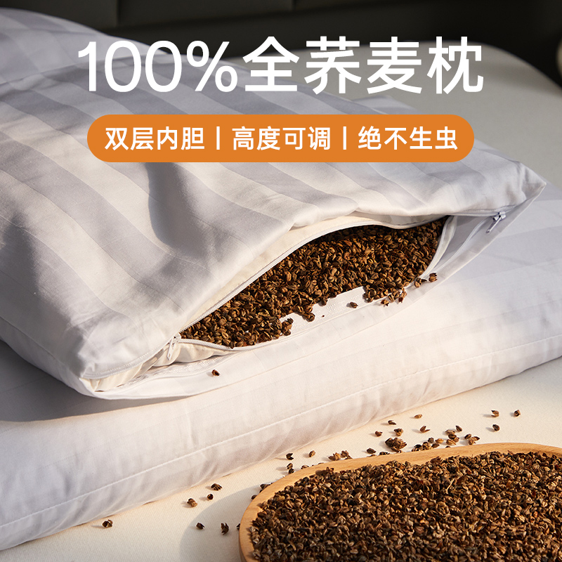 纯荞麦皮枕头家用成人护颈椎助睡眠全荞麦壳硬枕芯不塌陷不变形男