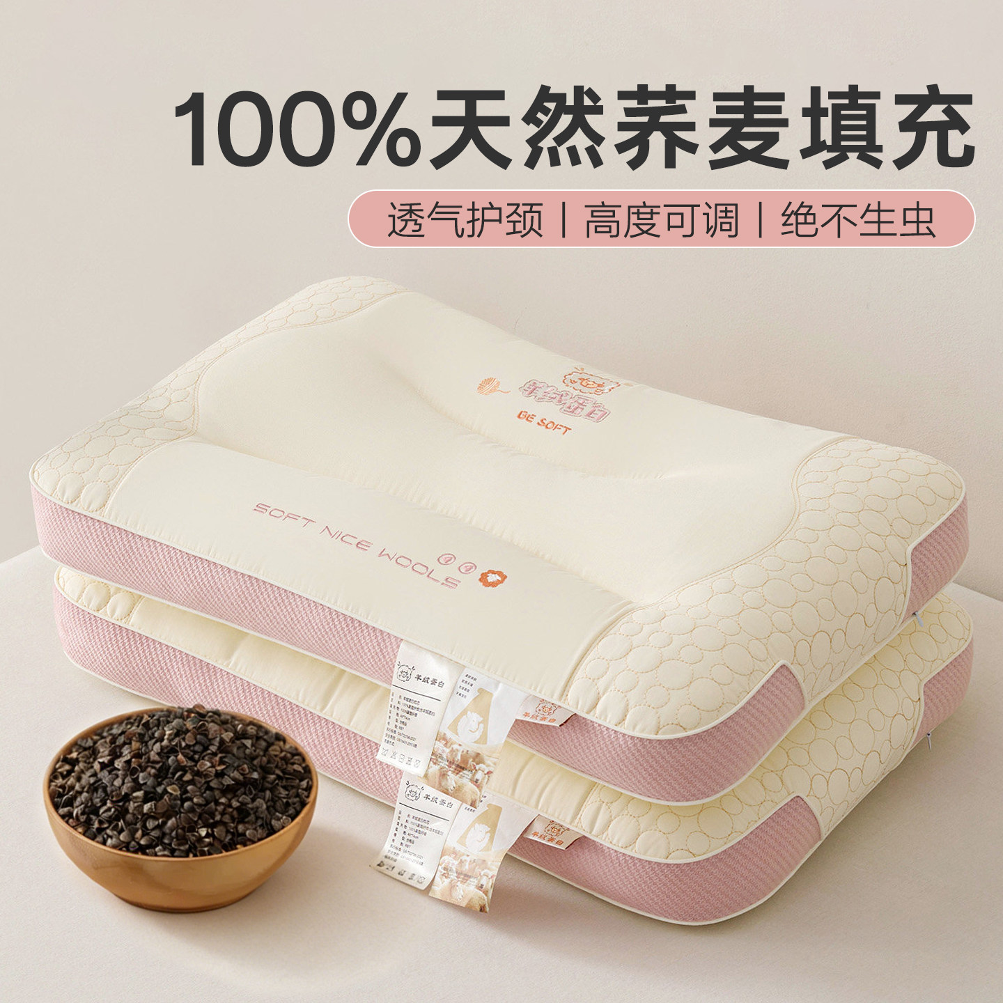 荞麦枕家用助睡眠深睡枕颈椎专用枕芯｜四季通用荞麦皮偏硬枕头芯