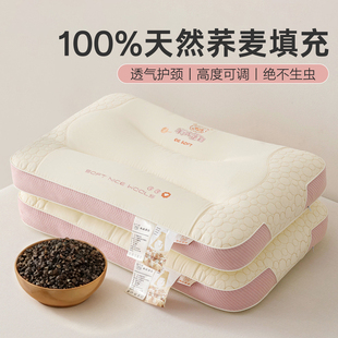 荞麦枕家用助睡眠深睡枕颈椎专用枕芯｜四季通用荞麦皮偏硬枕头芯