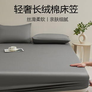 40S輕奢高端長(zhǎng)絨棉床笠單件全棉純棉床墊全包防滑保護(hù)罩防塵套男