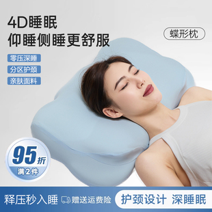 侧睡凉感记忆棉枕头护颈椎助睡眠枕芯单人一只装枕头套和枕芯一套