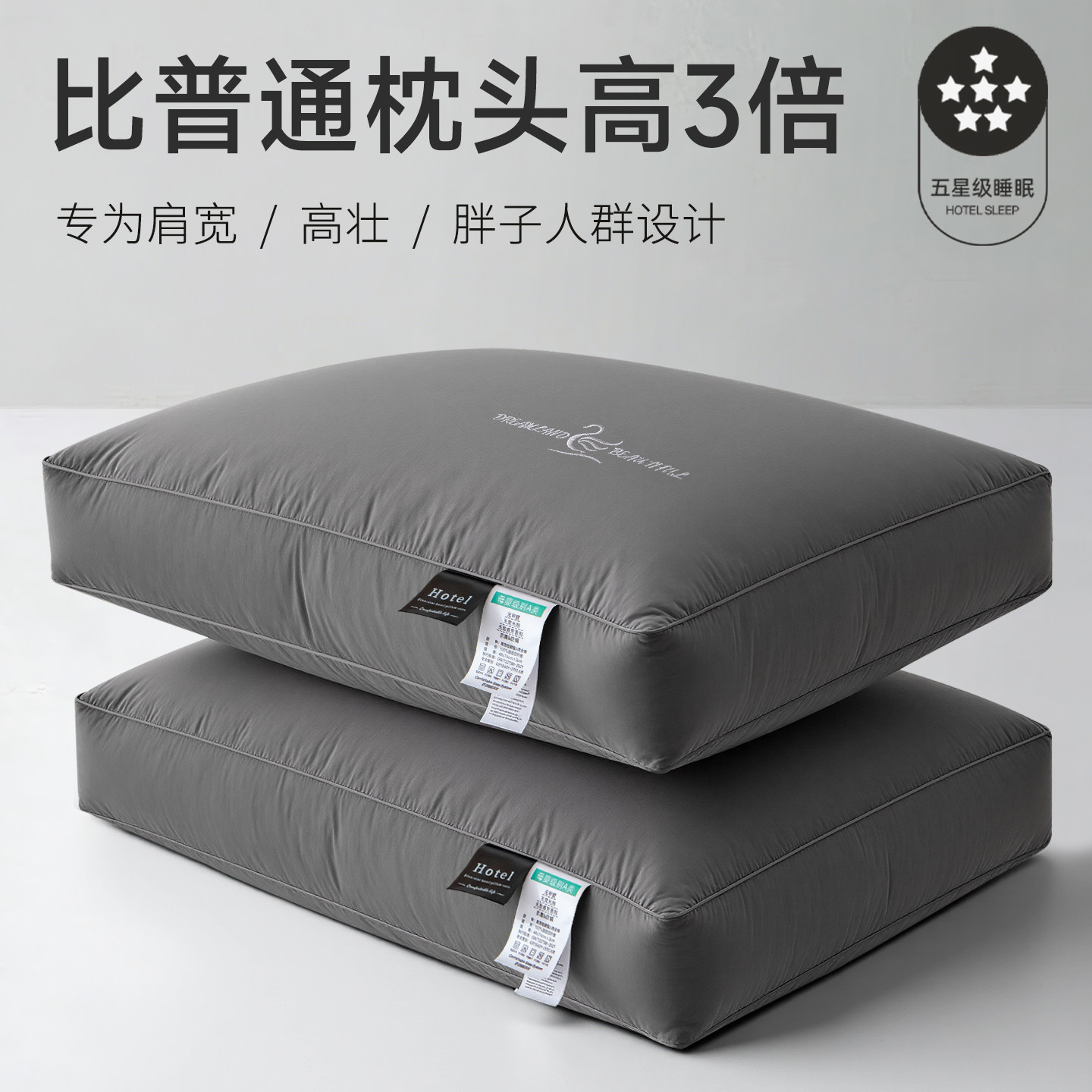 男士高枕头大体型偏硬枕芯不塌陷不变形护颈椎助睡眠单人一只装