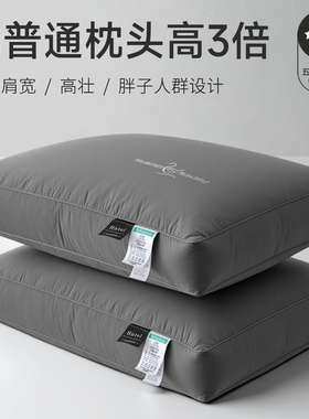 男士高枕头大体型偏硬枕芯不塌陷不变形护颈椎助睡眠单人一只装