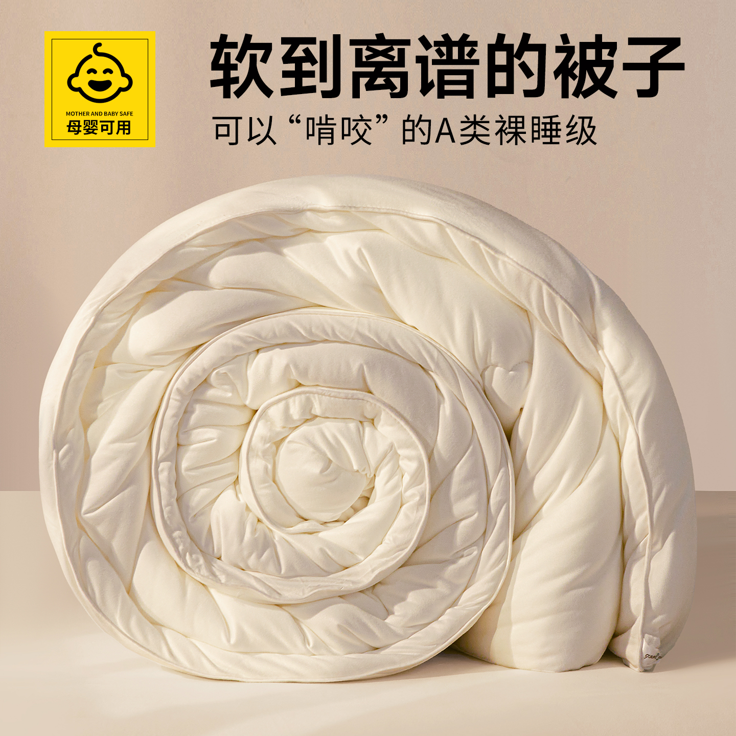 冬被2025新款被子被芯大豆纤维被加厚冬用棉被200x230cm加厚保暖