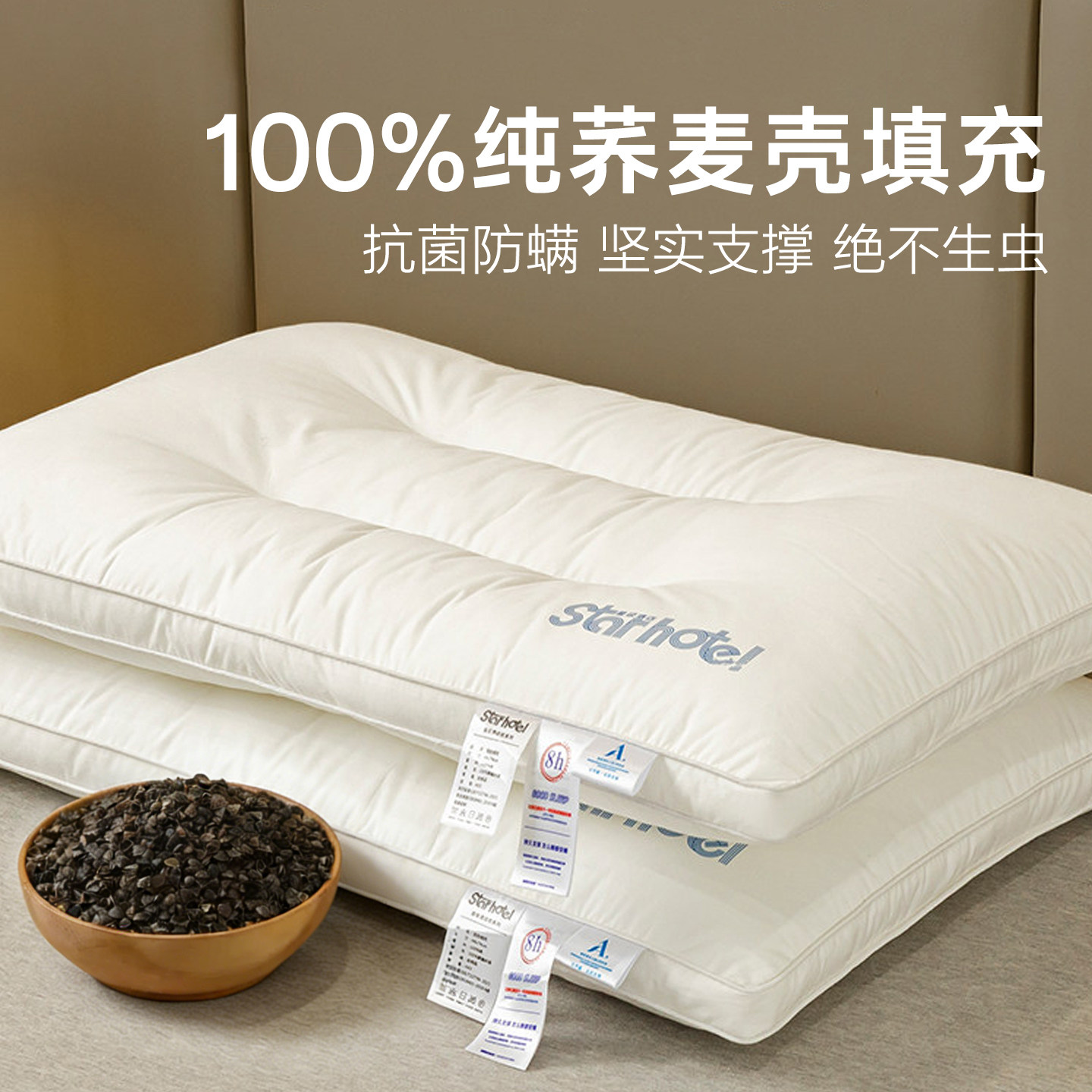 荞麦枕头颈椎病人专用｜护颈枕枕芯男 枕头芯家用一对官方旗舰店