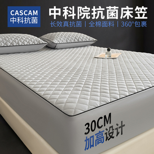 星级酒店中科院抗菌防螨床笠罩床笠 四季通用床笠单件 床笠保护套
